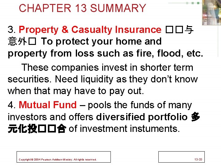 CHAPTER 13 SUMMARY 3. Property & Casualty Insurance ��与 意外� To protect your home