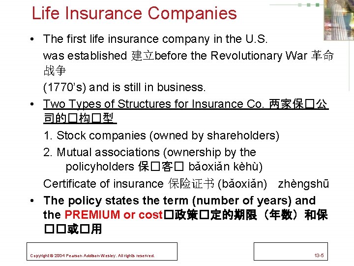 Life Insurance Companies • The first life insurance company in the U. S. was