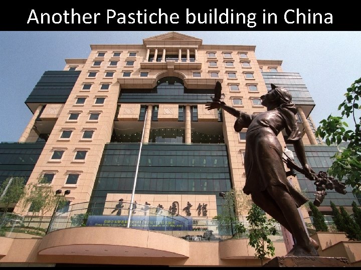 Another Pastiche building in China 