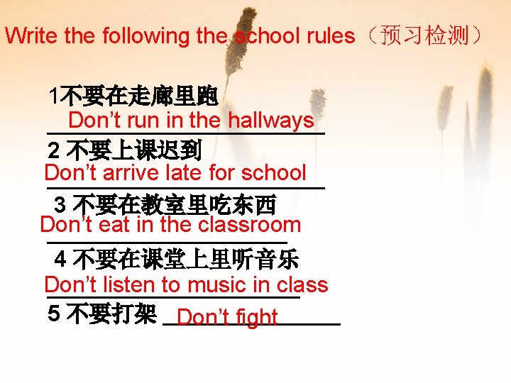 Write the following the school rules（预习检测） 1不要在走廊里跑 Don’t run in the hallways ___________ 2