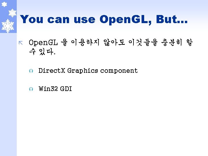 You can use Open. GL, But… ã Open. GL 을 이용하지 않아도 이것들을 충분히