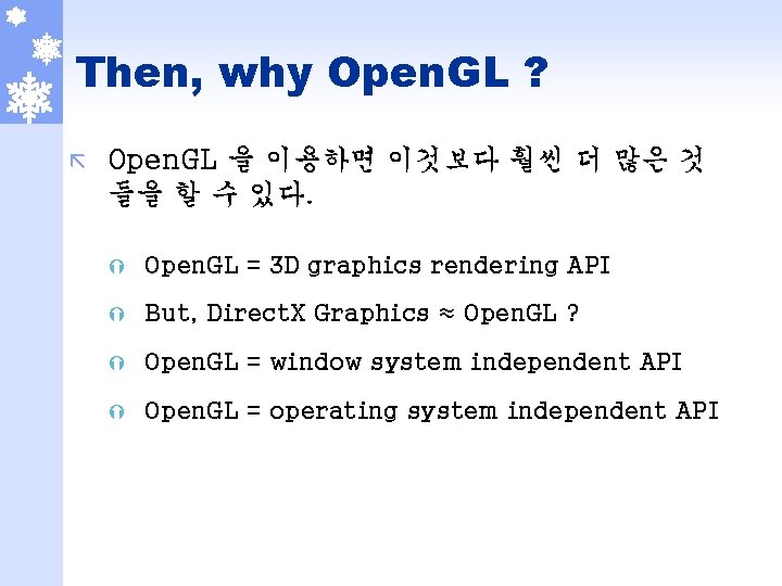 Then, why Open. GL ? ã Open. GL 을 이용하면 이것보다 훨씬 더 많은