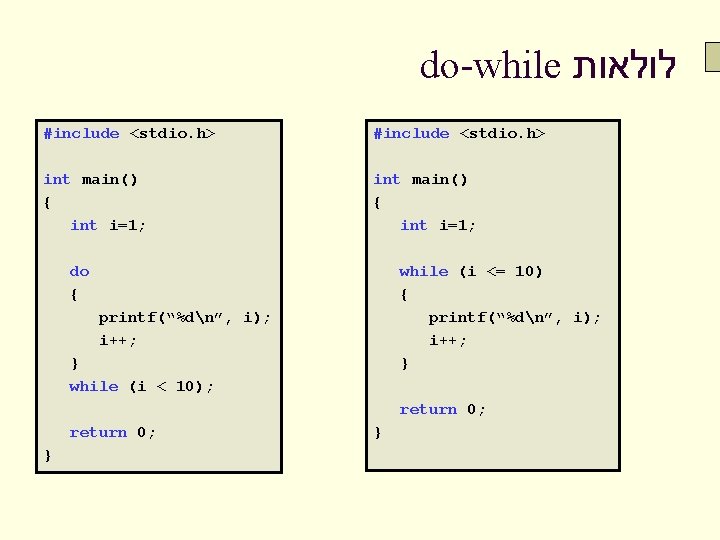do-while לולאות #include <stdio. h> int main() { int i=1; do { while (i