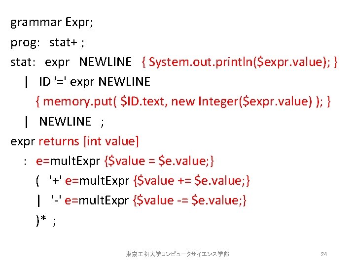 grammar Expr; prog: stat+ ; stat: expr NEWLINE { System. out. println($expr. value); }