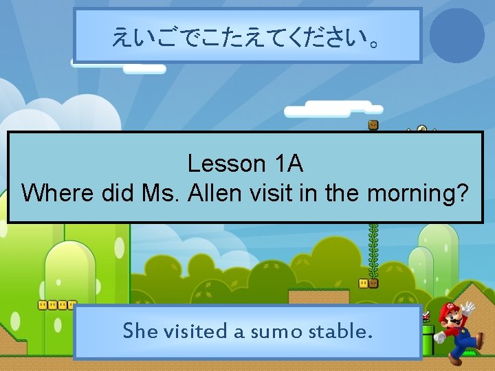 えいごでこたえてください。 Lesson 1 A Where did Ms. Allen visit in the morning? She visited