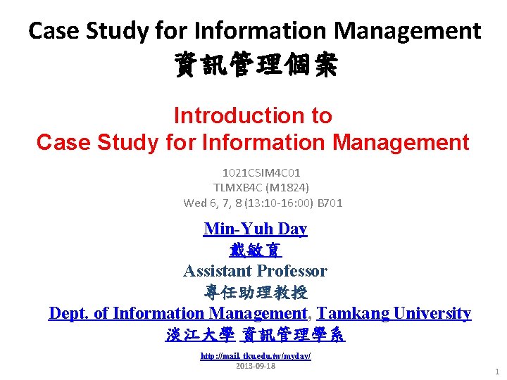 Case Study for Information Management 資訊管理個案 Introduction to Case Study for Information Management 1021