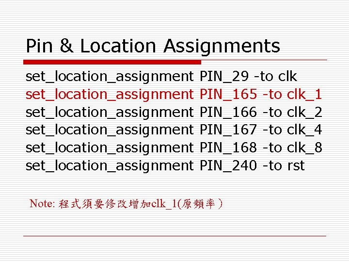 Pin & Location Assignments set_location_assignment set_location_assignment PIN_29 -to clk PIN_165 -to clk_1 PIN_166 -to