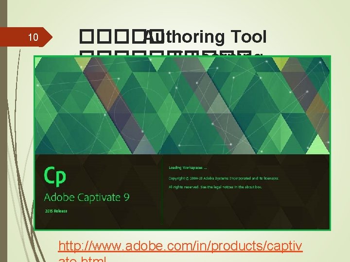 10 ����� Authoring Tool ����� E-Learning http: //www. adobe. com/in/products/captiv 