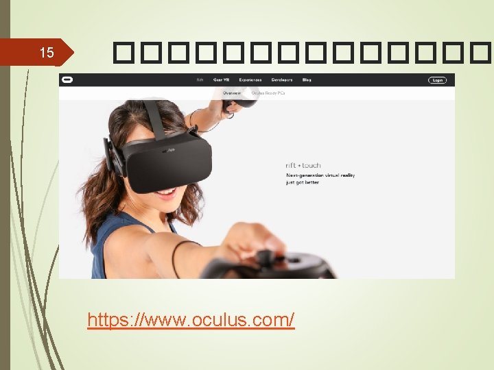 15 ������� VR ������ Oculus https: //www. oculus. com/ 