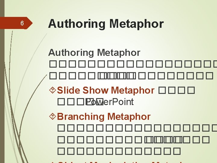 6 Authoring Metaphor ������������ Slide Show Metaphor ����� Power. Point Branching Metaphor ��������� ���������