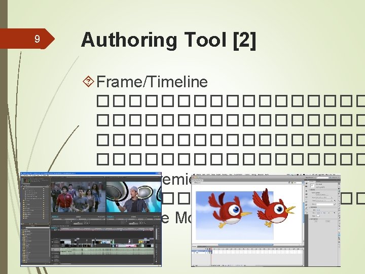 9 Authoring Tool [2] Frame/Timeline ����������������� Adobe Premiere ��������� Interactive Movie ���� Adobe Flash