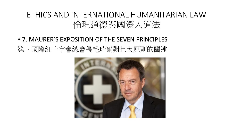 ETHICS AND INTERNATIONAL HUMANITARIAN LAW 倫理道德與國際人道法 • 7. MAURER’S EXPOSITION OF THE SEVEN PRINCIPLES