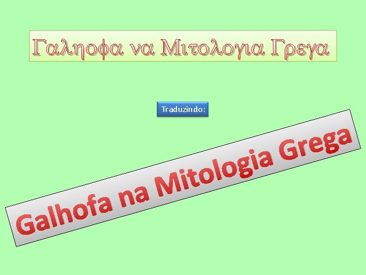 Galhofa na Mitologia Grega Traduzindo: G a f o h l a i M