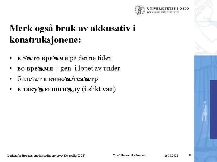 Merk også bruk av akkusativ i konstruksjonene: • • в э то вре мя