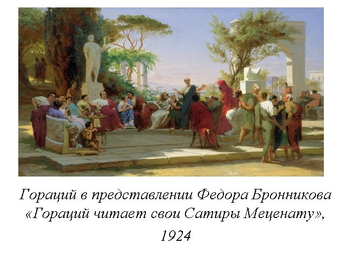 Exegi monumentum aere perennius regalique situ pyramidum altius