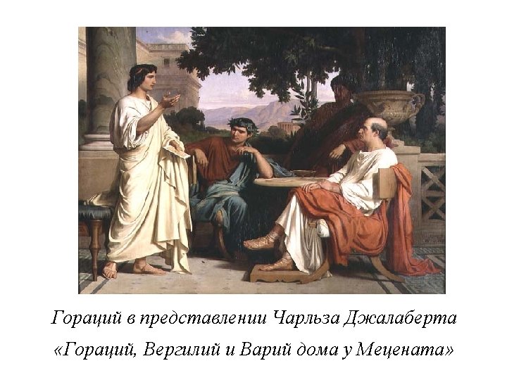 Exegi monumentum aere perennius regalique situ pyramidum altius