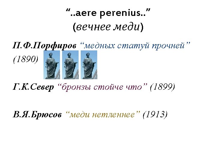 Exegi monumentum aere perennius regalique situ pyramidum altius