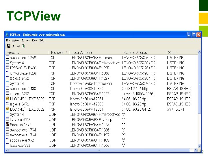 TCPView 12 