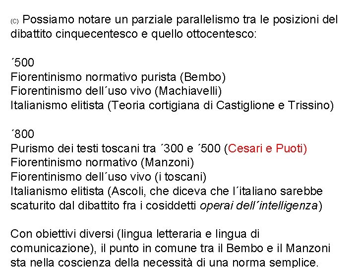 Possiamo notare un parziale parallelismo tra le posizioni del dibattito cinquecentesco e quello ottocentesco: