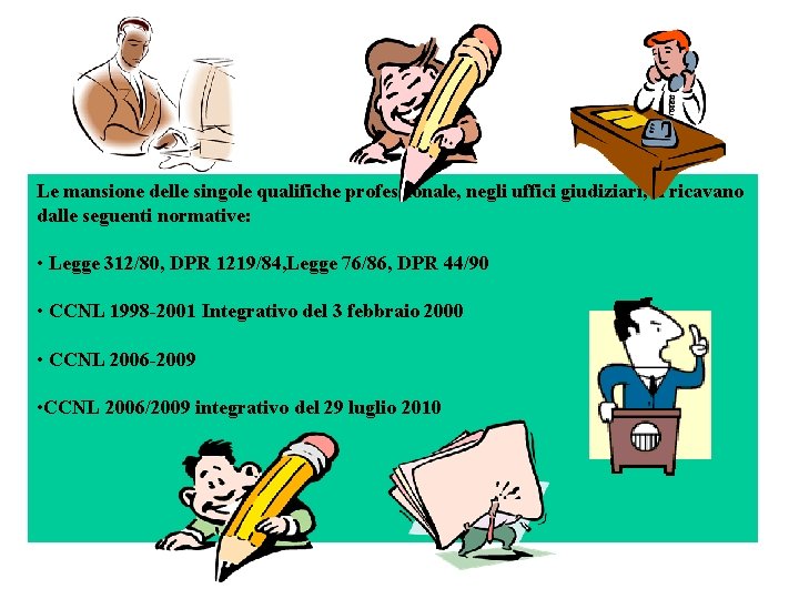 Le mansione delle singole qualifiche professionale, negli uffici giudiziari, si ricavano dalle seguenti normative: