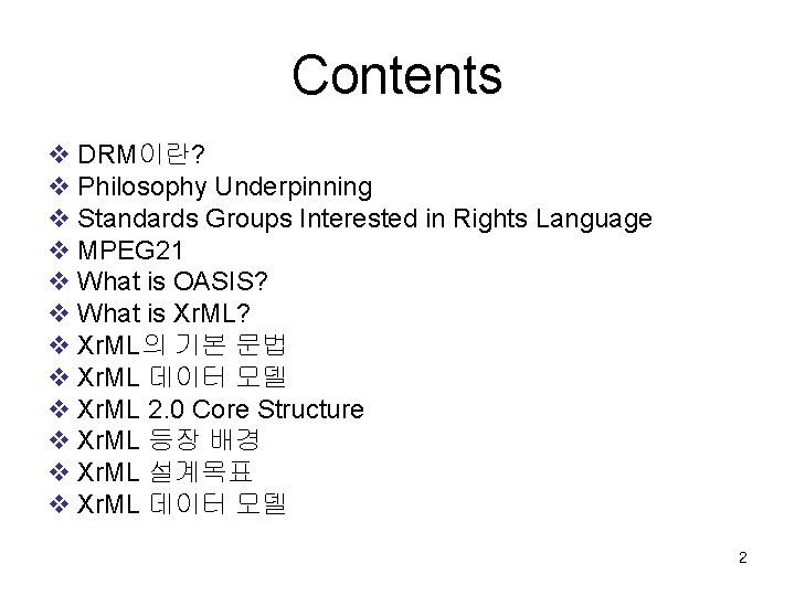 Contents v DRM이란? v Philosophy Underpinning v Standards Groups Interested in Rights Language v