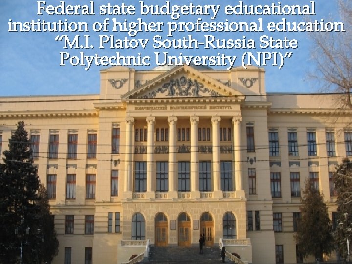 Federal state budgetary educational institution of higher professional education “M. I. Platov South-Russia State