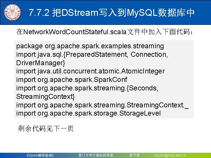 7. 7. 2 把DStream写入到My. SQL数据库中 在Network. Word. Count. Stateful. scala文件中加入下面代码： package org. apache. spark.