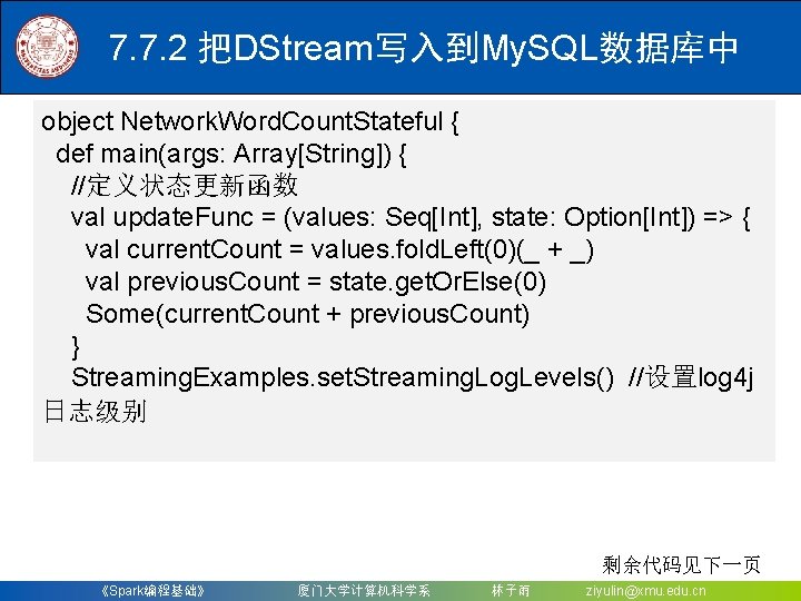 7. 7. 2 把DStream写入到My. SQL数据库中 object Network. Word. Count. Stateful { def main(args: Array[String])