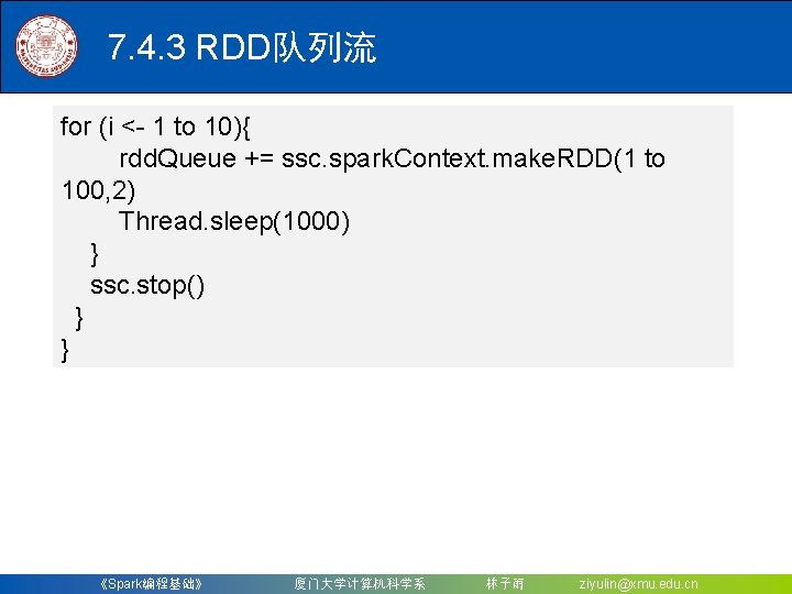 7. 4. 3 RDD队列流 for (i <- 1 to 10){ rdd. Queue += ssc.