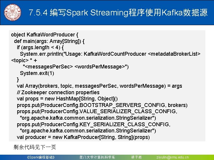 7. 5. 4 编写Spark Streaming程序使用Kafka数据源 object Kafka. Word. Producer { def main(args: Array[String]) {