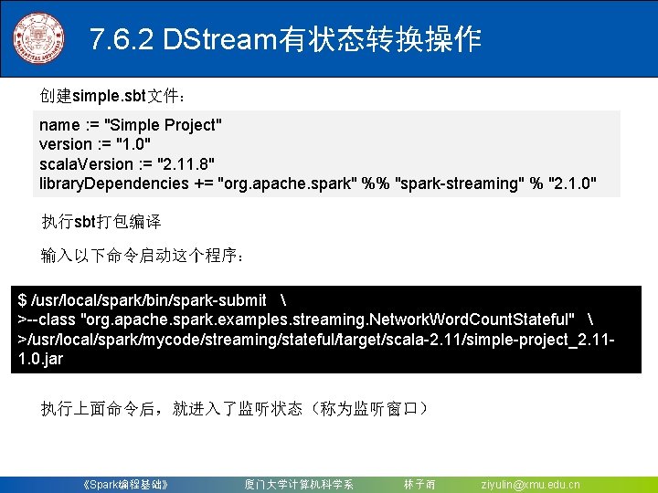 7. 6. 2 DStream有状态转换操作 创建simple. sbt文件： name : = "Simple Project" version : =