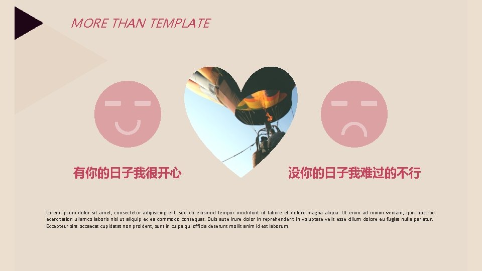 MORE THAN TEMPLATE 有你的日子我很开心 没你的日子我难过的不行 Lorem ipsum dolor sit amet, consectetur adipisicing elit, sed