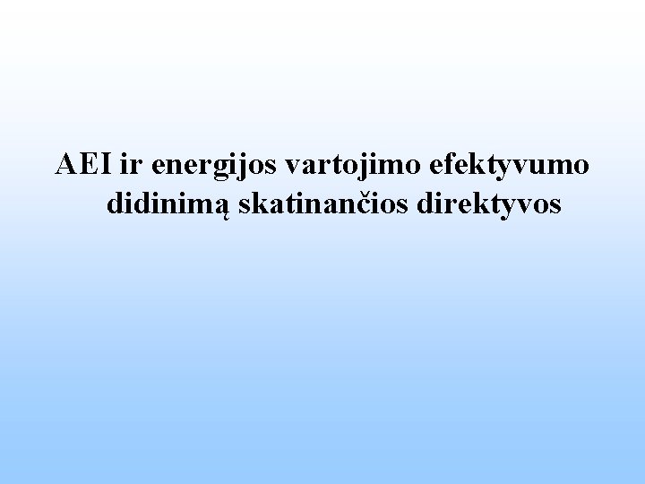 AEI ir energijos vartojimo efektyvumo didinimą skatinančios direktyvos 