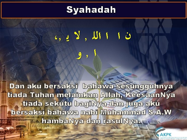 Syahadah ،, ﻻ ﻳ , ﻥ ﺍ ﺍ ﺍﻟﻠ ﻭ , ﺍ Dan aku