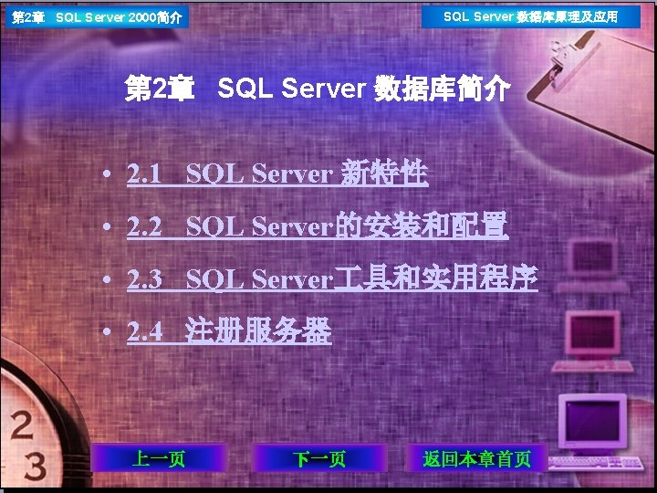 Sql 200 SQL Server 2 SQL Server 2000 2 2