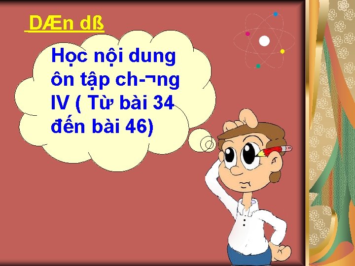 DÆn dß Học nội dung ôn tập ch ¬ng IV ( Từ bài 34