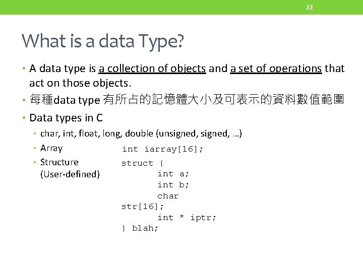22 What is a data Type? • A data type is a collection of