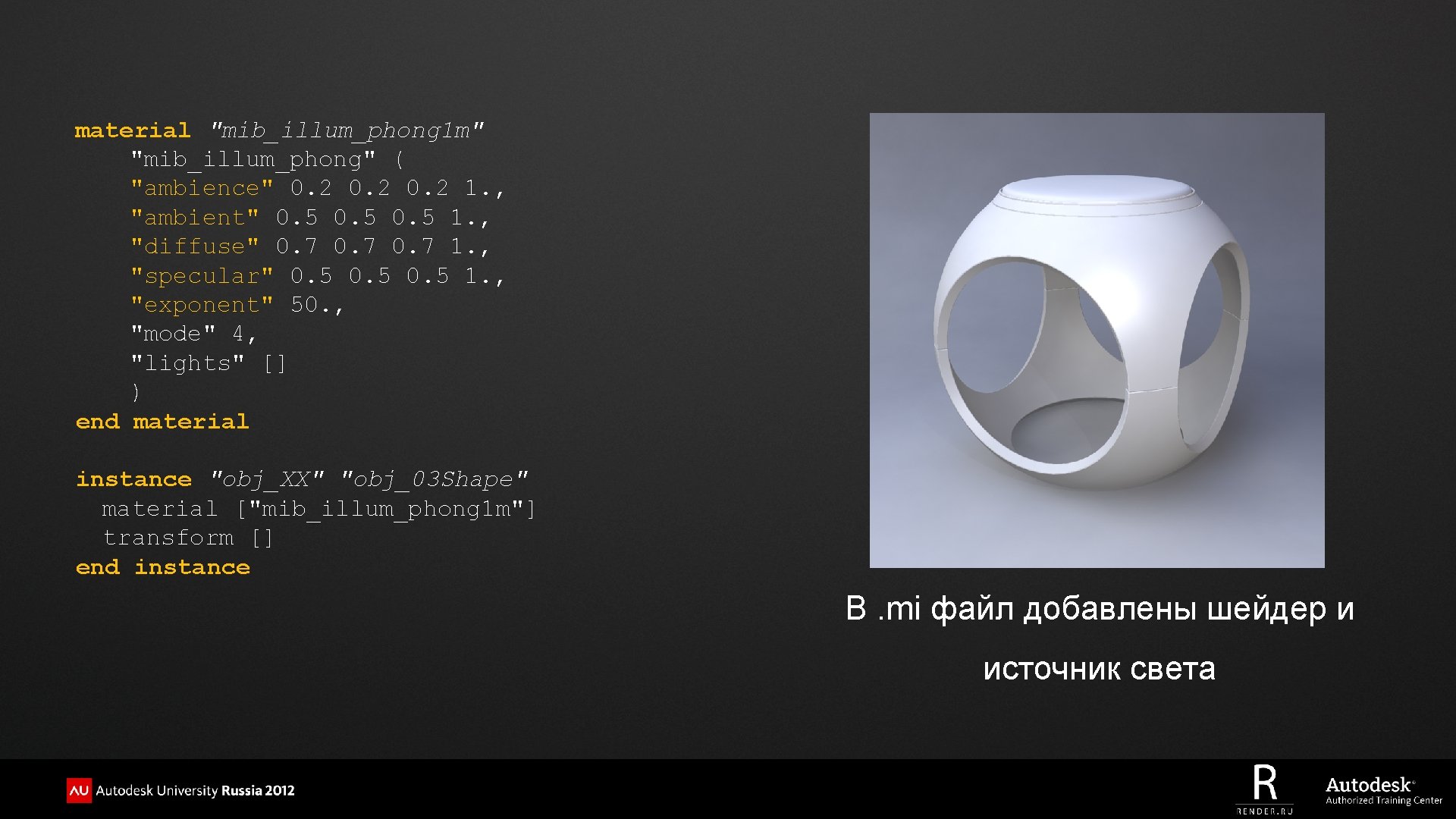 material "mib_illum_phong 1 m" "mib_illum_phong" ( "ambience" 0. 2 1. , "ambient" 0. 5