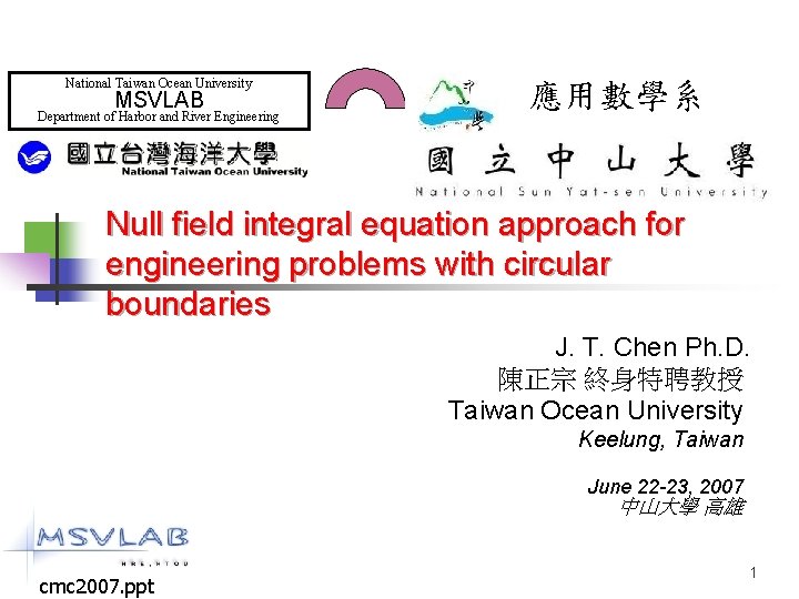 National Taiwan Ocean University MSVLAB Department of Harbor and River Engineering 應用數學系 Null field
