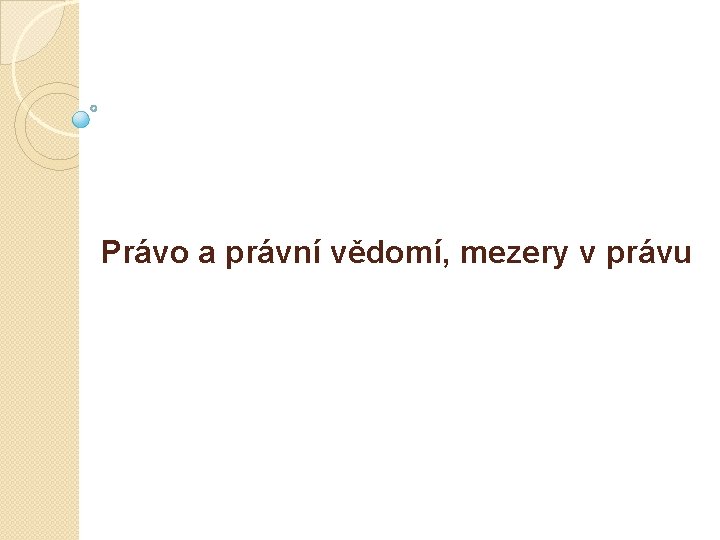 Právo a právní vědomí, mezery v právu 