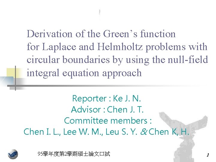 Derivation of the Green’s function for Laplace and Helmholtz problems with circular boundaries by
