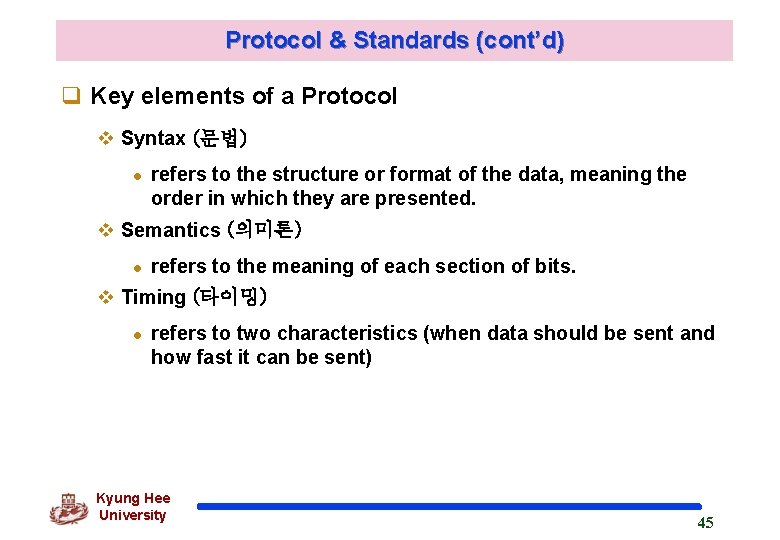 Protocol & Standards (cont’d) q Key elements of a Protocol v Syntax (문법) l