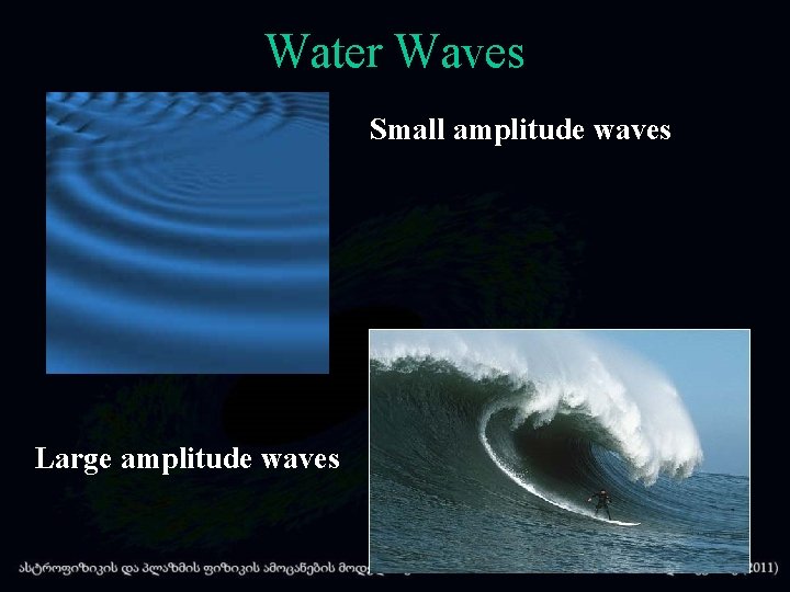 Water Waves Small amplitude waves Large amplitude waves 
