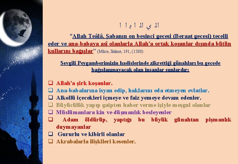  ﺍﻟ ﻱ ﺍﻟ ﺍ ﻳ ﺍ ﺍ "Allah Teâlâ, Şabanın on besinci gecesi