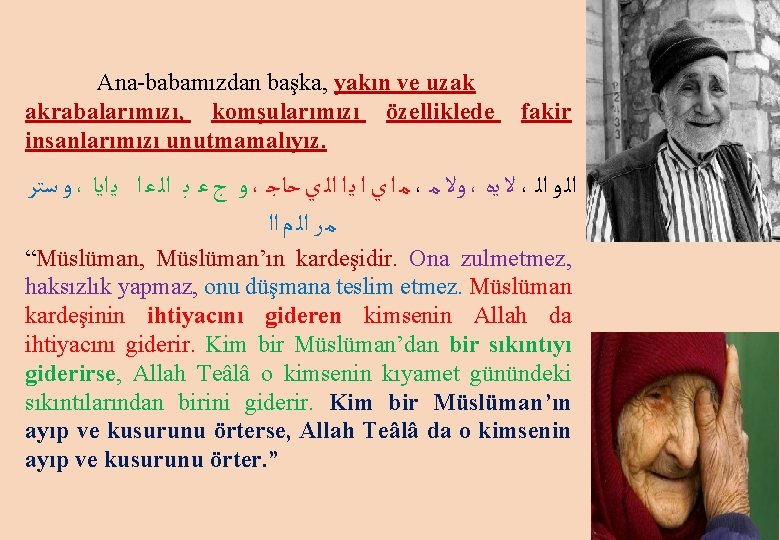 Ana-babamızdan başka, yakın ve uzak akrabalarımızı, komşularımızı özelliklede insanlarımızı unutmamalıyız. fakir ﻭ ﺳﺘﺮ ،