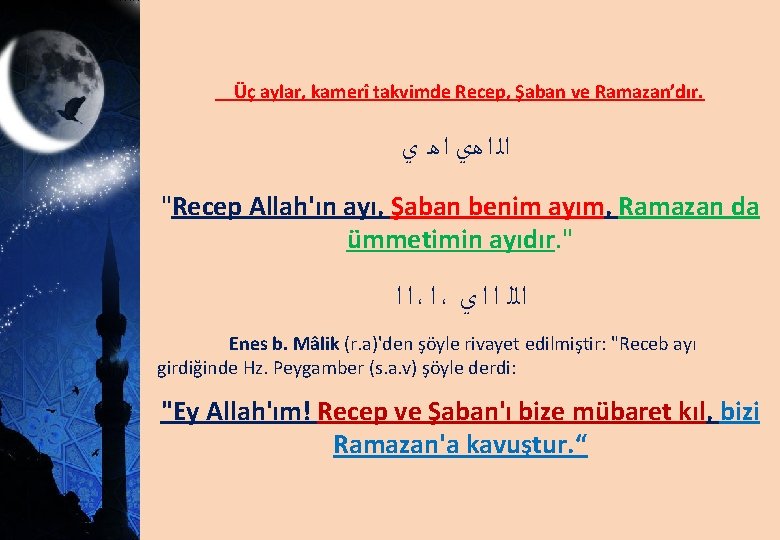 Üç aylar, kamerî takvimde Recep, Şaban ve Ramazan’dır. ﺍﻟ ﺍ ﻫﻱ ﺍ ﻫ ﻱ