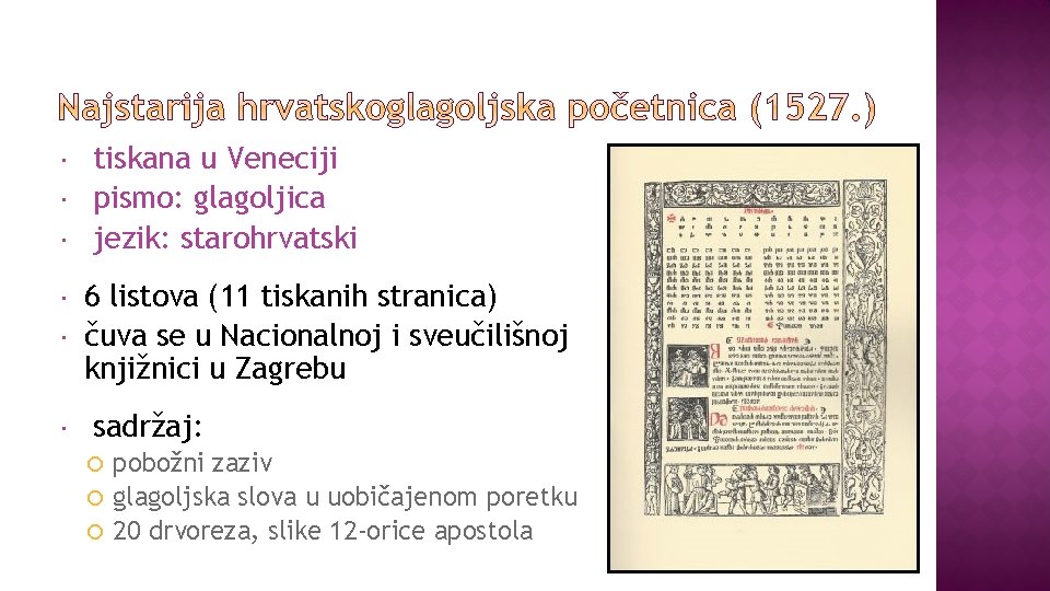  tiskana u Veneciji pismo: glagoljica jezik: starohrvatski 6 listova (11 tiskanih stranica) čuva