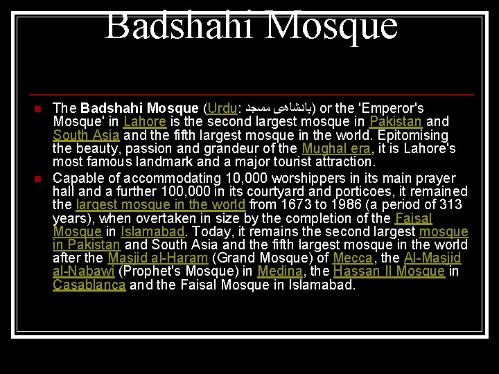 Badshahi Mosque n n The Badshahi Mosque (Urdu: )ﺑﺎﺩﺷﺎھی ﻣﺴﺠﺪ or the 'Emperor's Mosque'