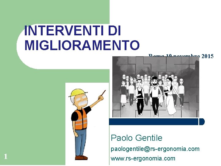 INTERVENTI DI MIGLIORAMENTO Roma 19 novembre 2015 Paolo Gentile 1 paologentile@rs-ergonomia. com www. rs-ergonomia.