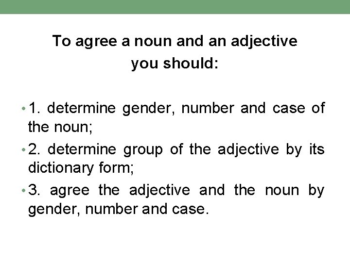 To agree a noun and an adjective you should: • 1. determine gender, number To agree a noun and an adjective you should: • 1. determine gender, number